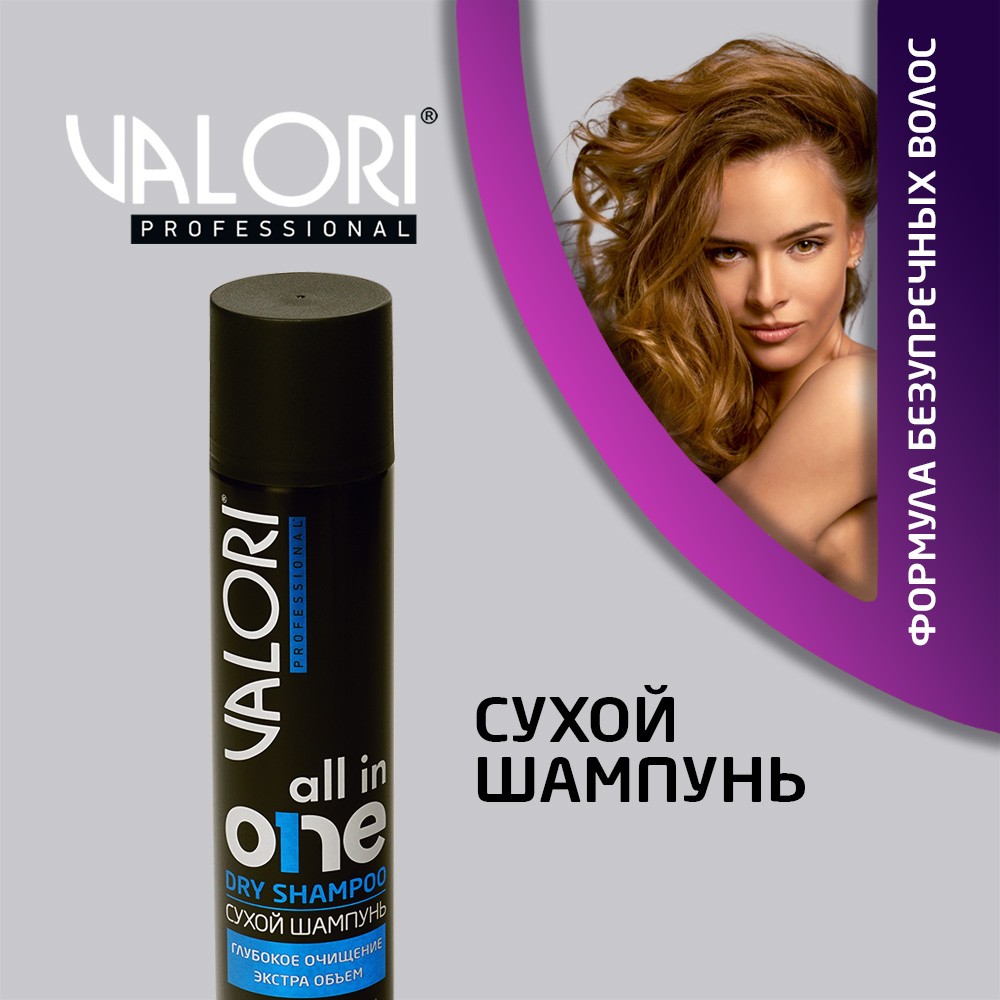 Сухой шампунь для волос Valori Professional " All in One " 300мл. Фото 5.