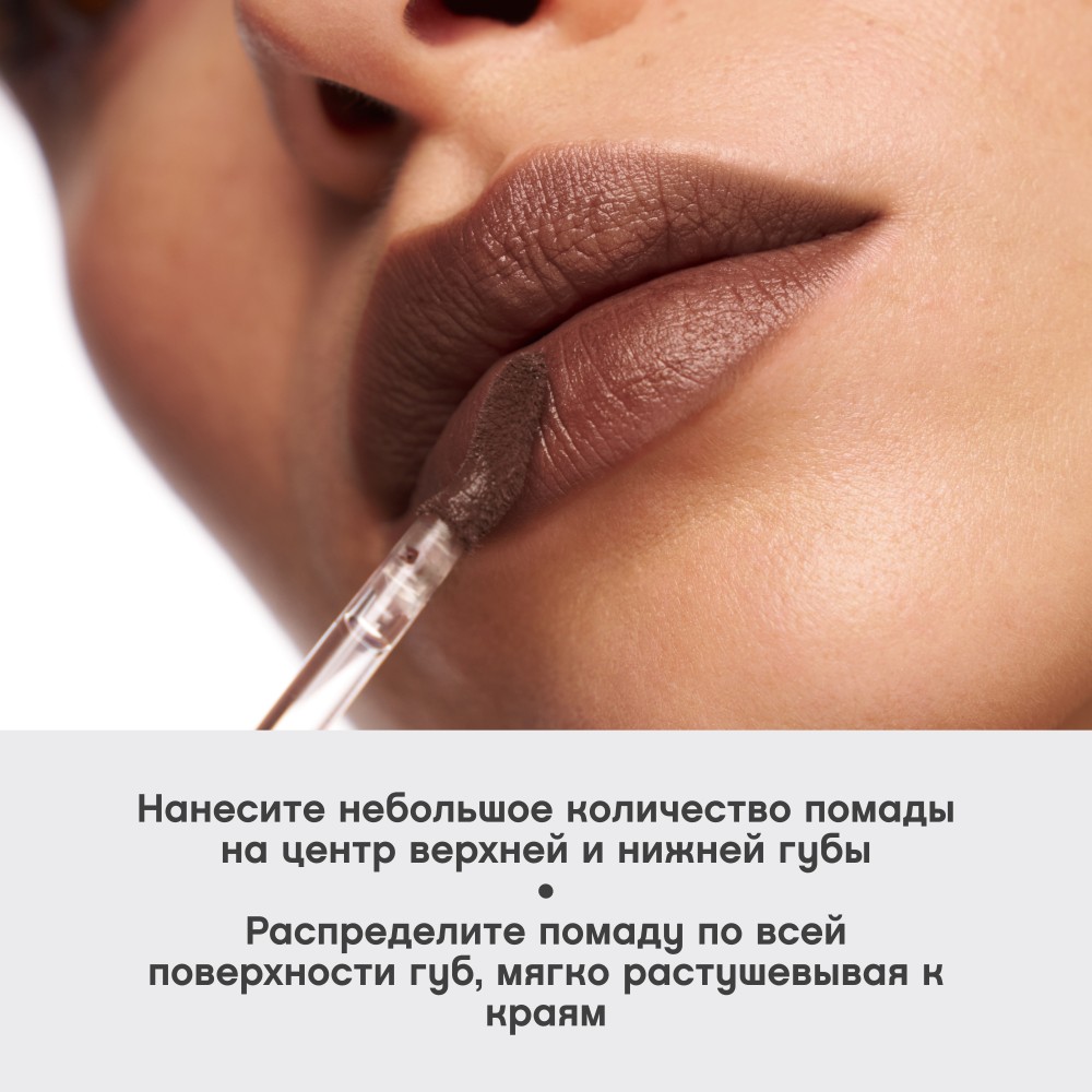 Помада для губ муссовая Vivienne Sabo Muse de velours 06 5мл. Фото 6.