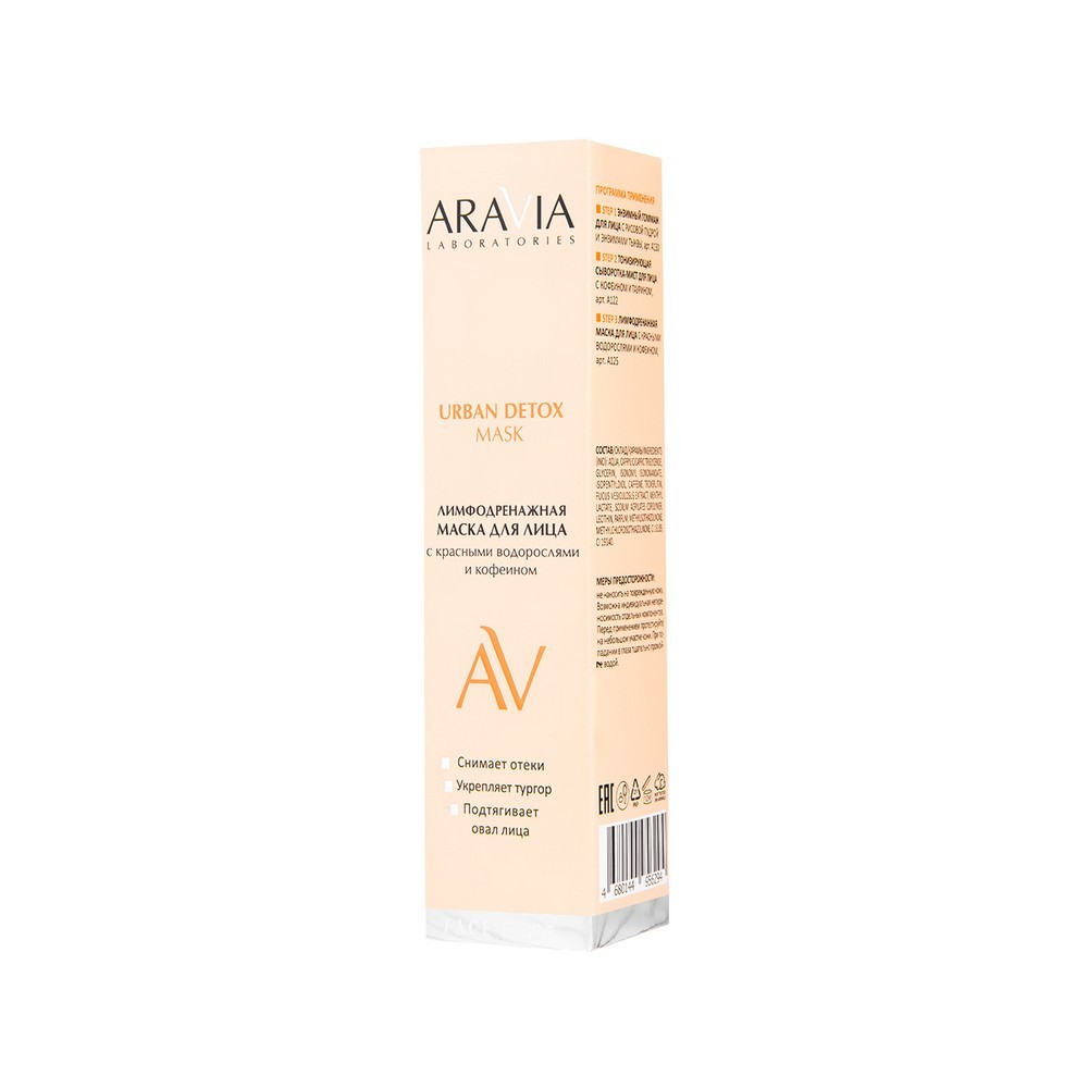 Лимфодренажная маска для лица Aravia Laboratories Urban Detox Mask 100мл. Фото 10.