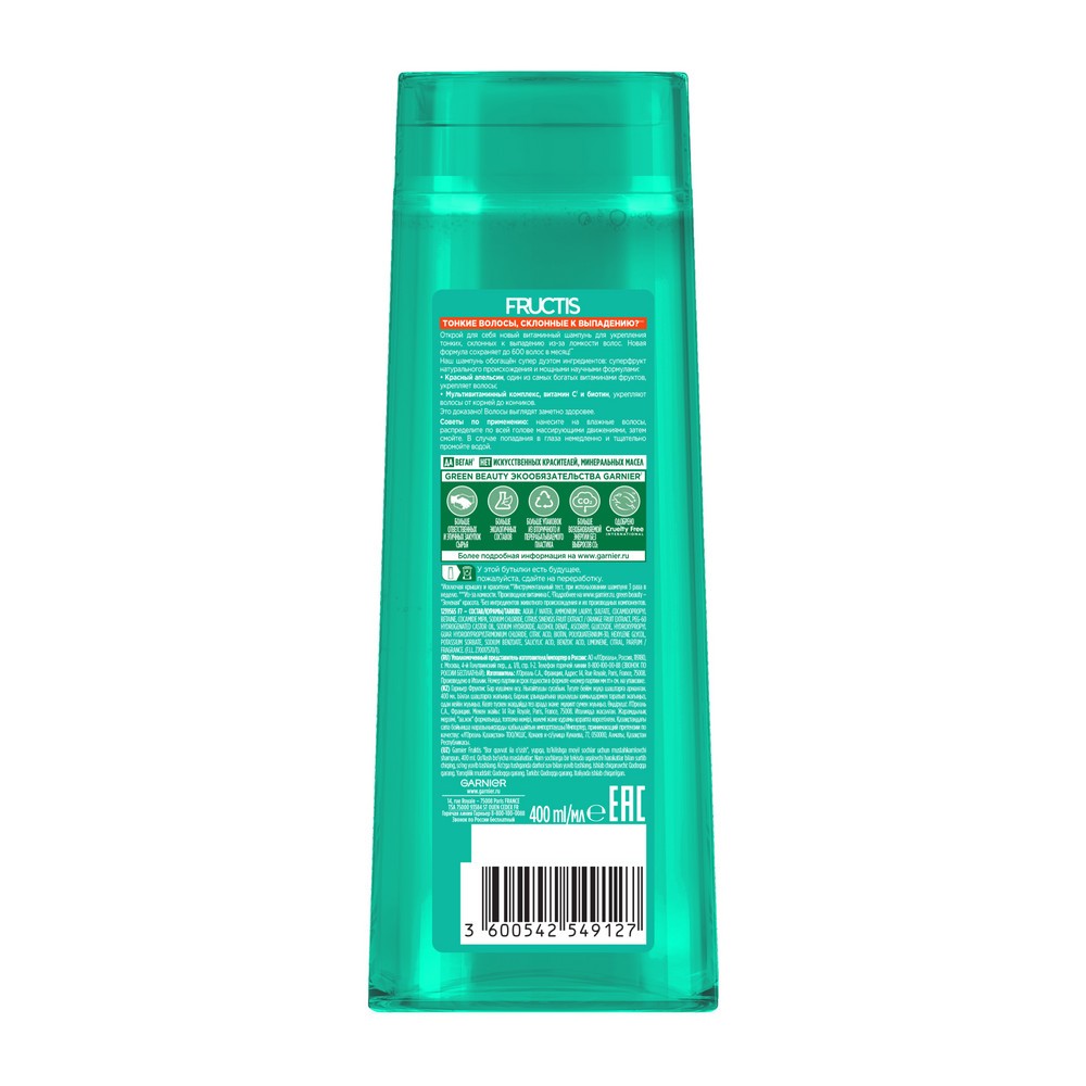 Укрепляющий шампунь для волос Garnier Fructis Рост во всю силу Красный Апельсин 400мл. Фото 2.