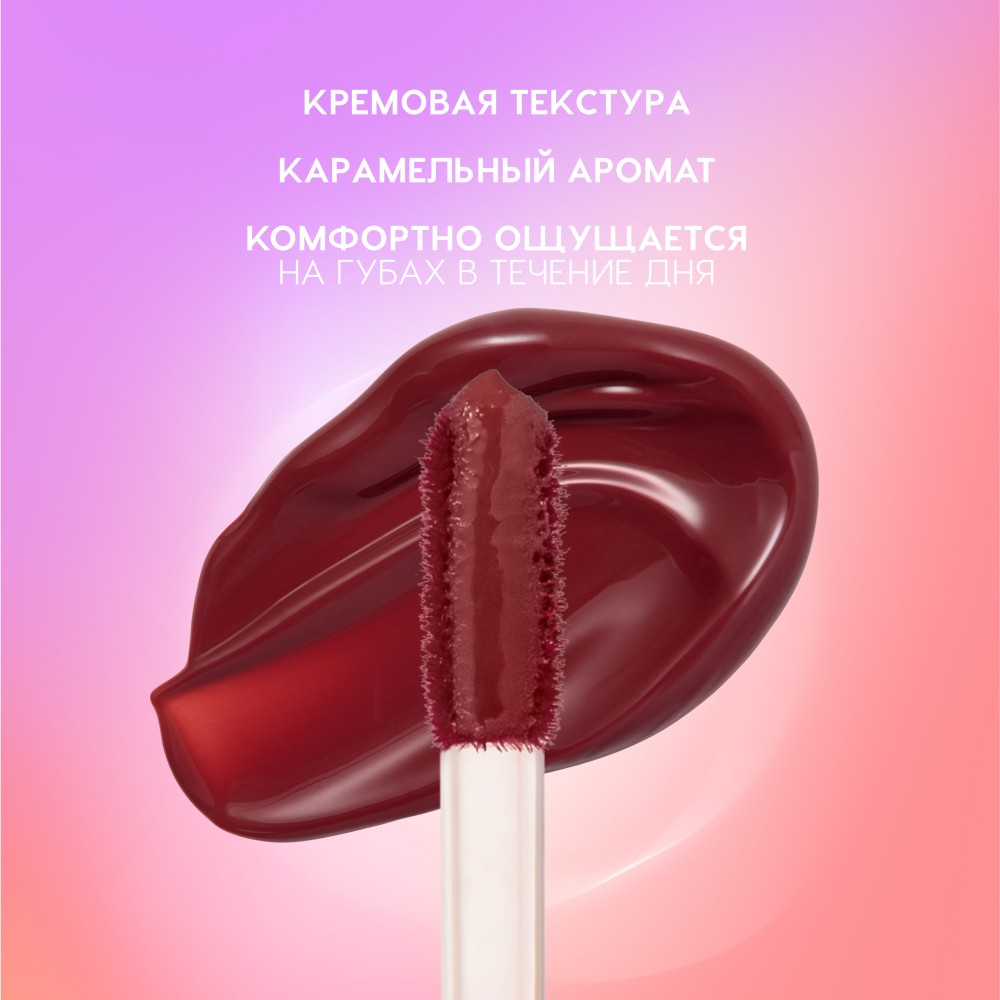 Кремовый тинт для губ Love Generation I'm Horny 05 3мл. Фото 6.