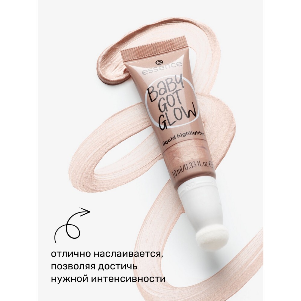 Жидкий хайлайтер для лица Essence Baby got glow 10 10мл. Фото 4.