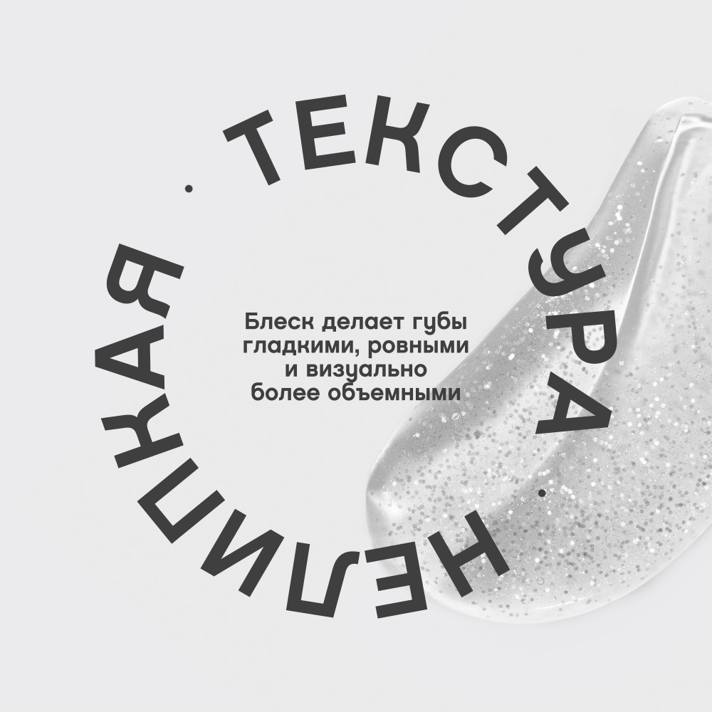 Блеск для губ Vivienne Sabo Tropique 02 3мл. Фото 8.