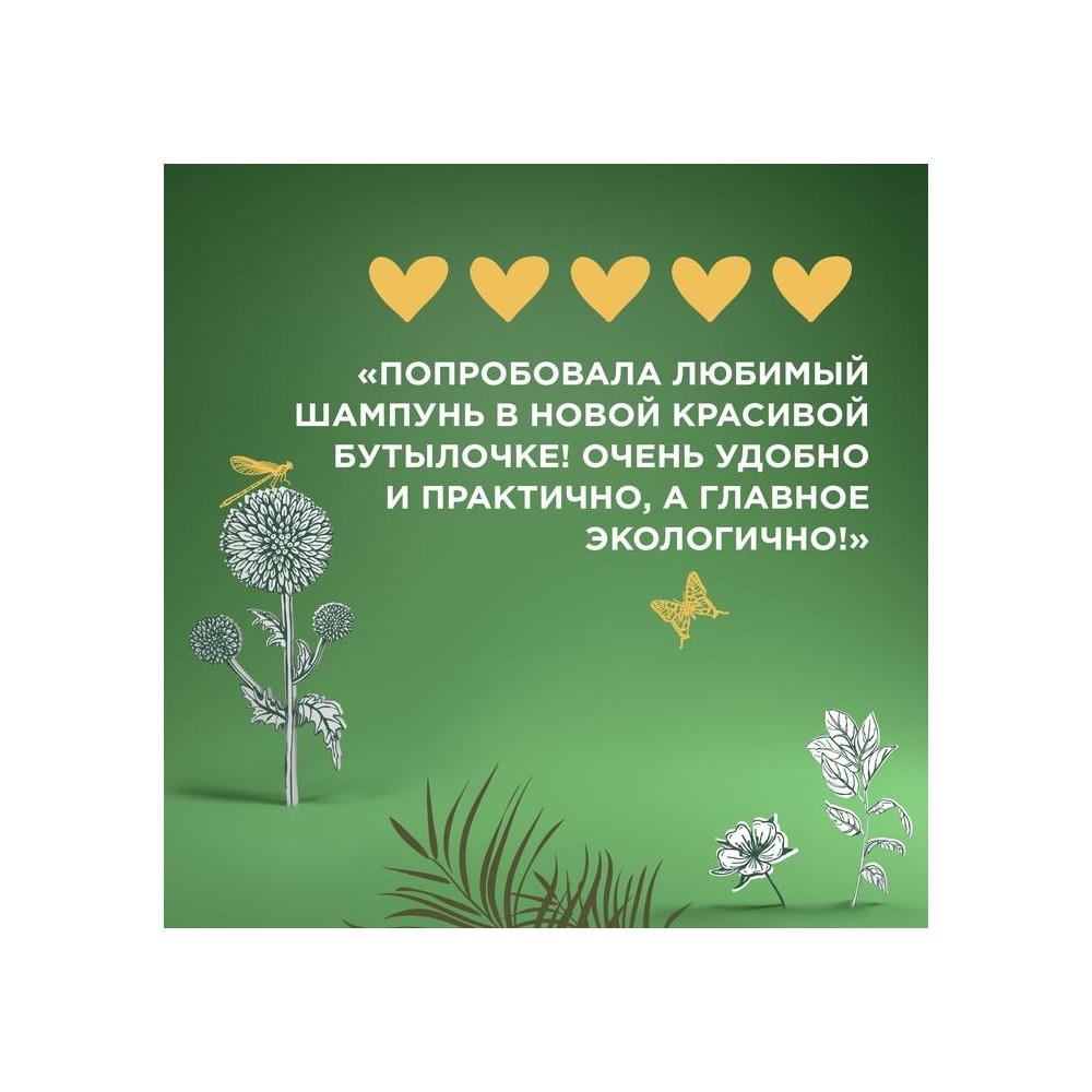 Шампунь для волос Herbal Essences " Марокканское аргановое масло " 430мл. Фото 10.