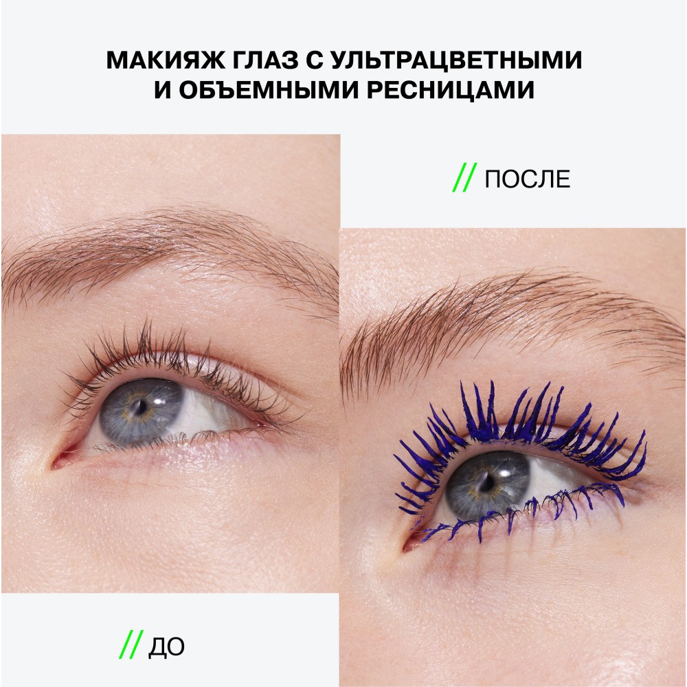 Тушь для ресниц Influence Beauty Chromophora 01 Синий 6,5мл. Фото 7.