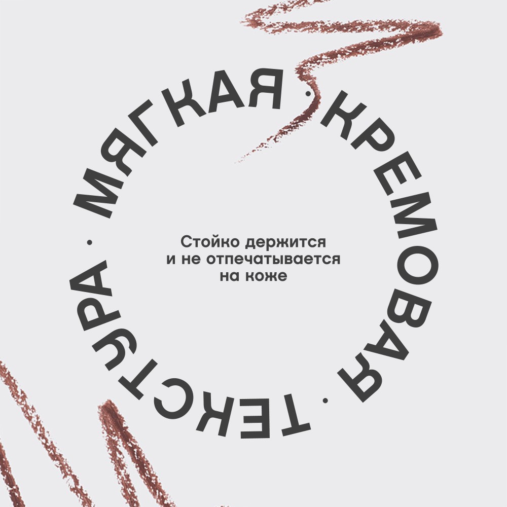 Автоматический карандаш для век Vivienne Sabo Virtuose 02 0,28г. Фото 8.