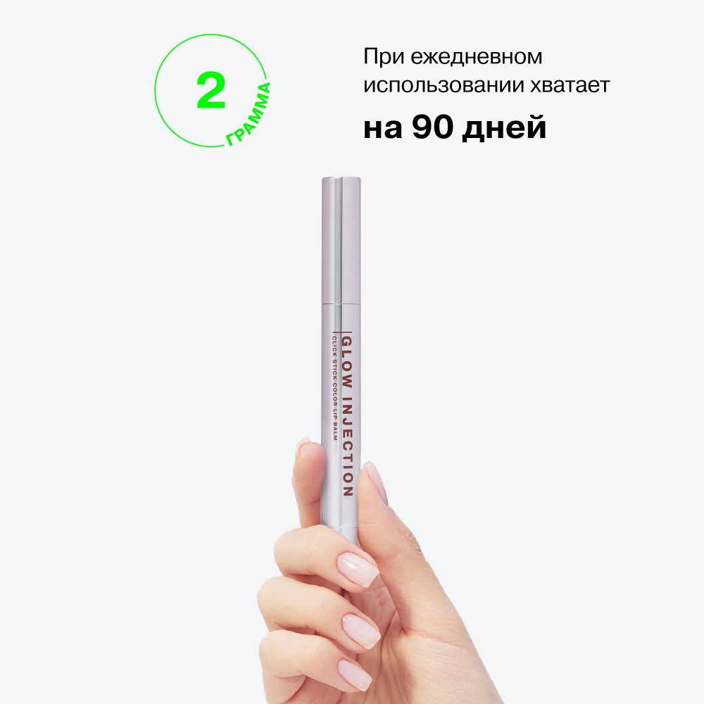 Бальзам - стик для губ Influence Beauty Glow Injection 10 2г. Фото 9.