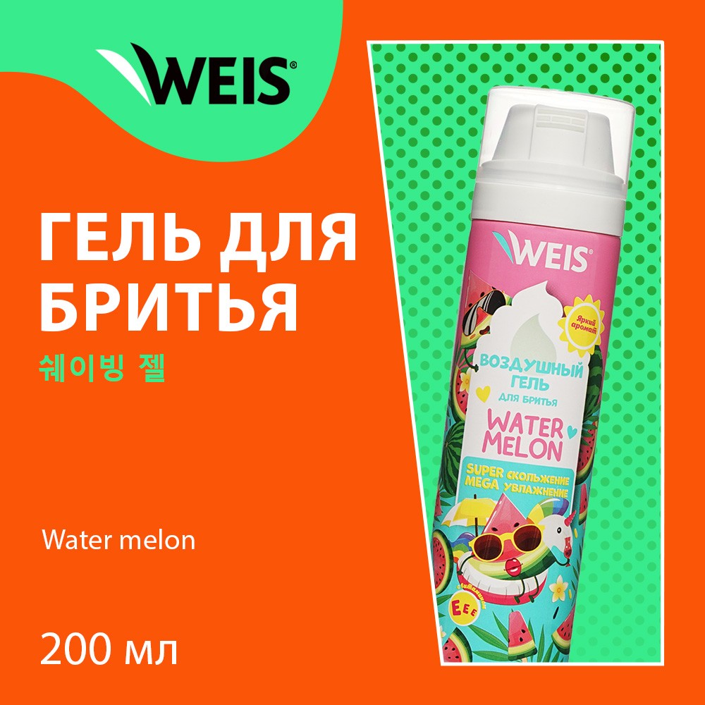 Воздушный гель для бритья WEIS " Watermelon " 200мл. Фото 4.