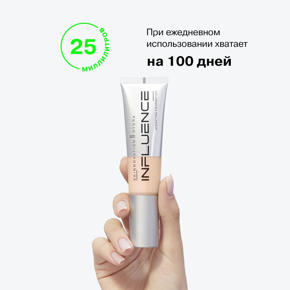 Увлажняющий тональный крем Influence Beauty Skinnovation Hydra 01 25мл. Фото 11.