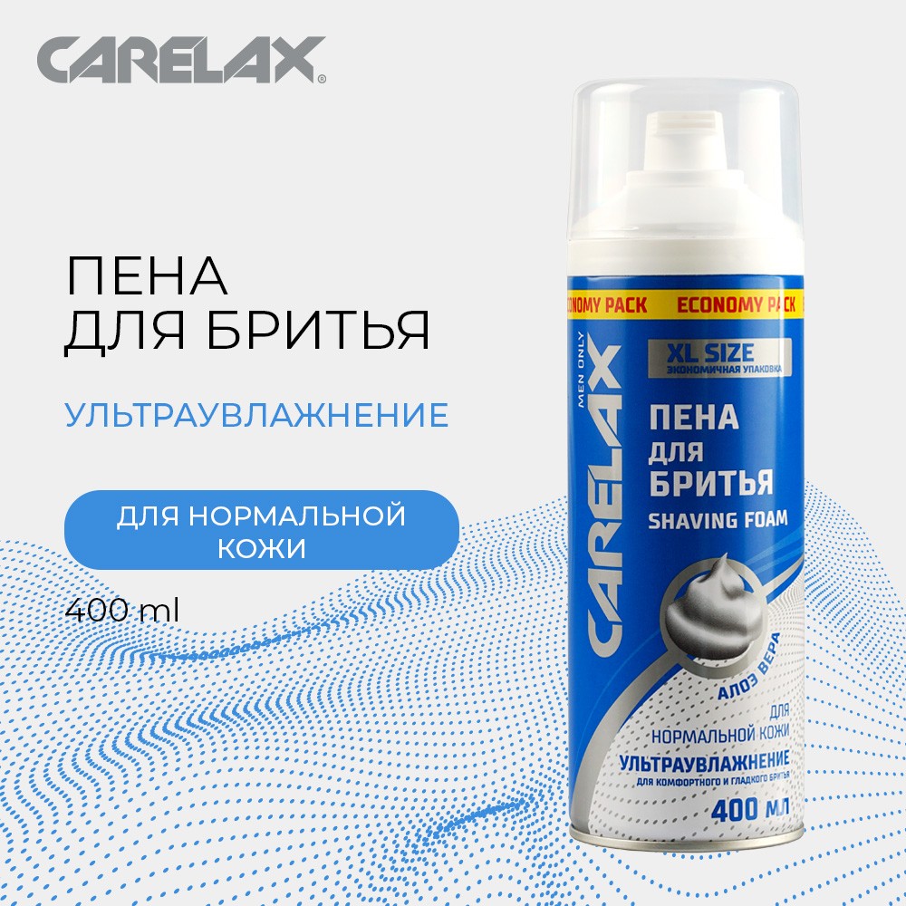 Пена для бритья Carelax " увлажнение кожи " 400мл. Фото 4.