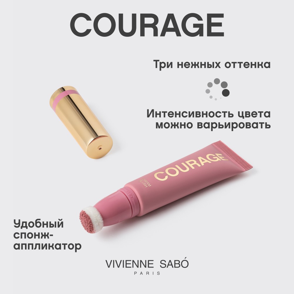Кремовые румяна для лица Vivienne Sabo Courage 02 4,3мл. Фото 7.