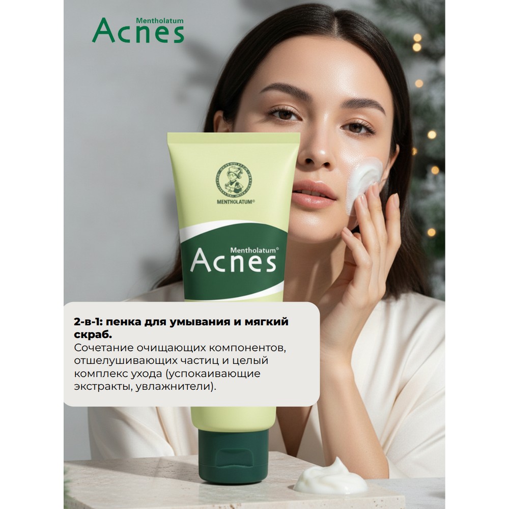Пенка скраб для лица от черных точек Mentholatum Acnes 100г. Фото 3.