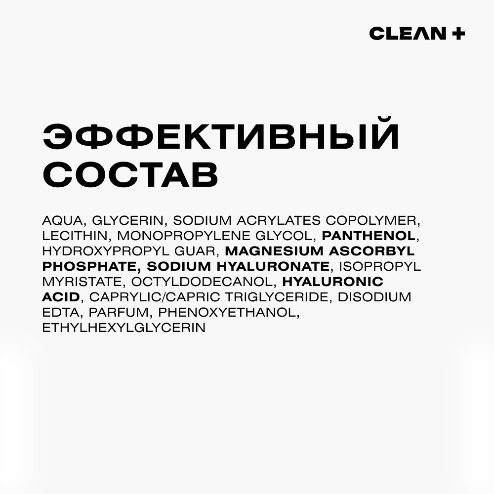 Крем для век с витамином C и гиалуроновой кислотой CLEAN+ Vitamin C 30мл. Фото 16.