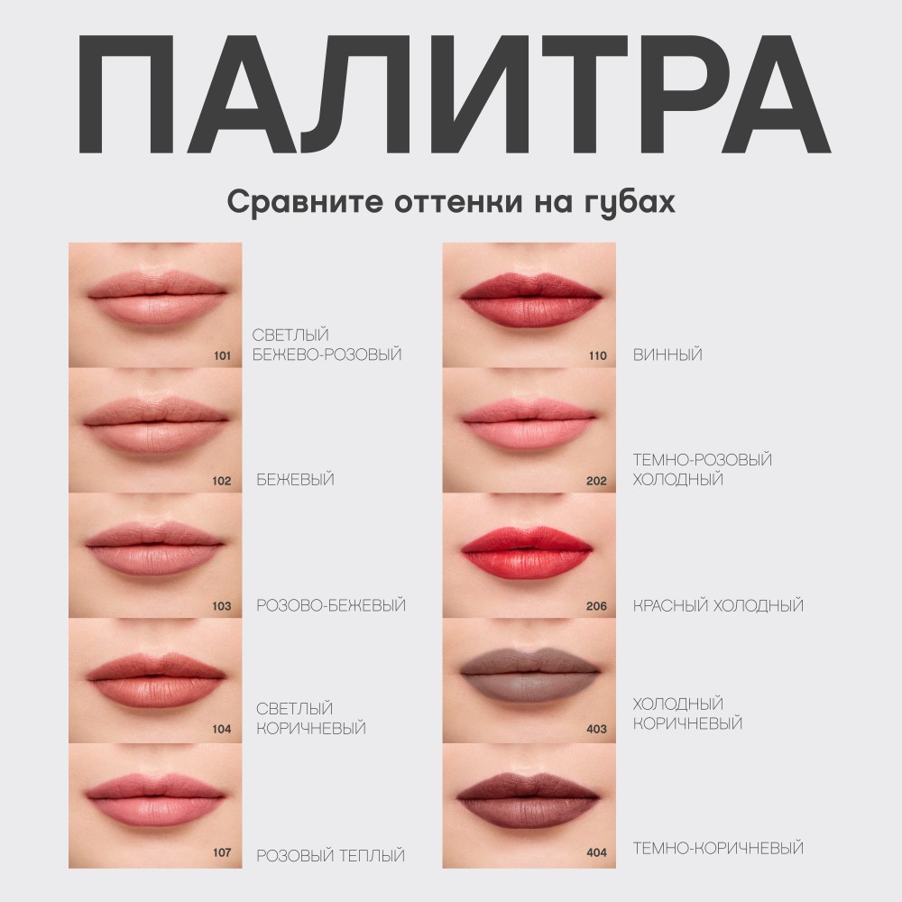 Карандаш для губ Vivienne Sabo Jolies Levres 101 светлый Бежево-розовый 0,9г. Фото 9.