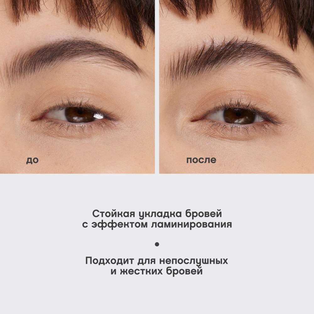 Гель для бровей с эффектом ламинирования Vivienne Sabo Fixateur Lamination effect 01 6мл. Фото 9.