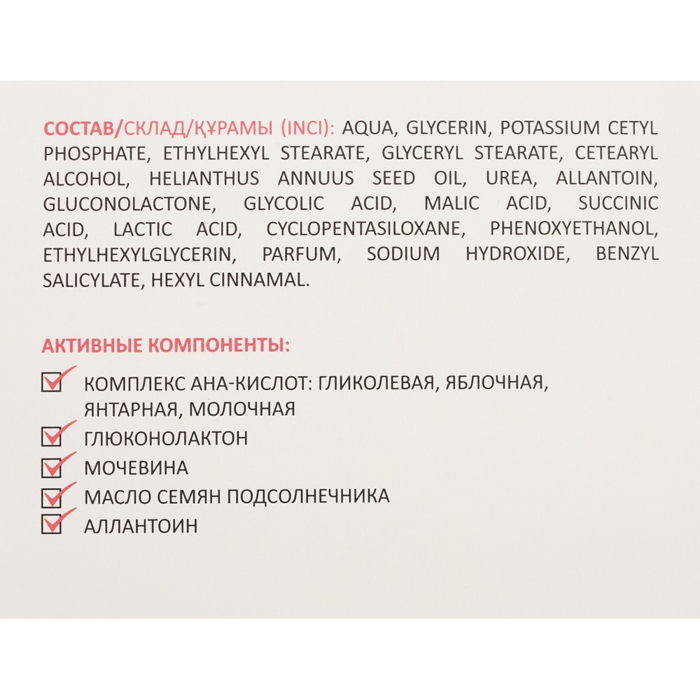 Крем обновляющий с AHA-кислотами Aravia Laboratories Renew Skin AHA-Cream 50мл. Фото 8.