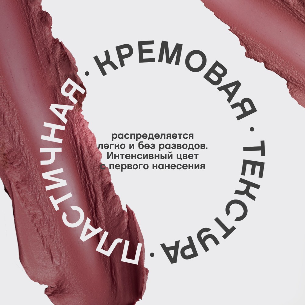 Помада для губ Vivienne Sabo Nude Createur 07 , 4г. Фото 7.