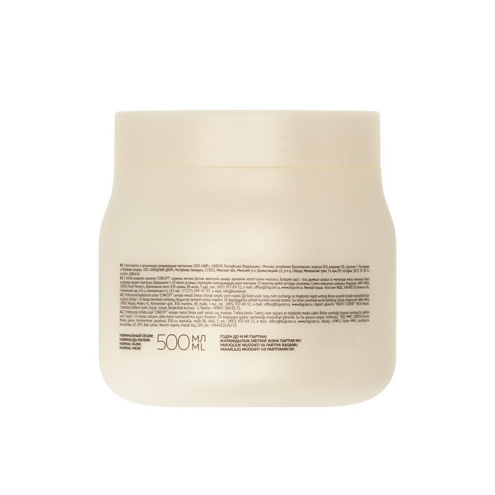 Хелатная маска для волос Concept Salon Total Metal Detox Mask 500мл. Фото 2.