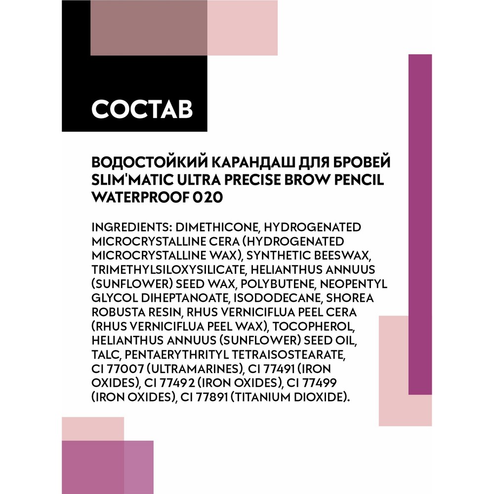 Ультраточный водостойкий карандаш для бровей Catrice Slim'Matic Ultra Precise Brow Pencil Waterproof 020 0,05г. Фото 7.