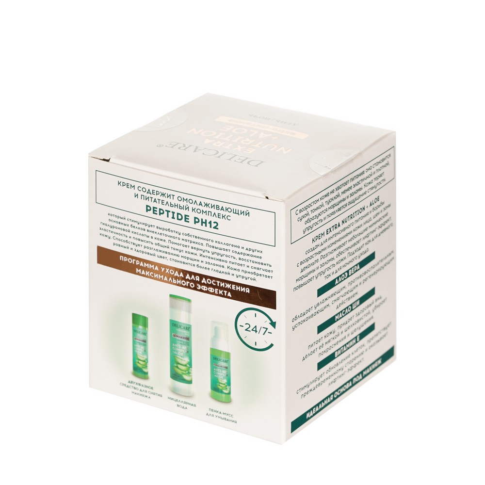 Экстрапитательный крем для лица Delicare Extra Nutrition + Aloe 50мл. Фото 4.