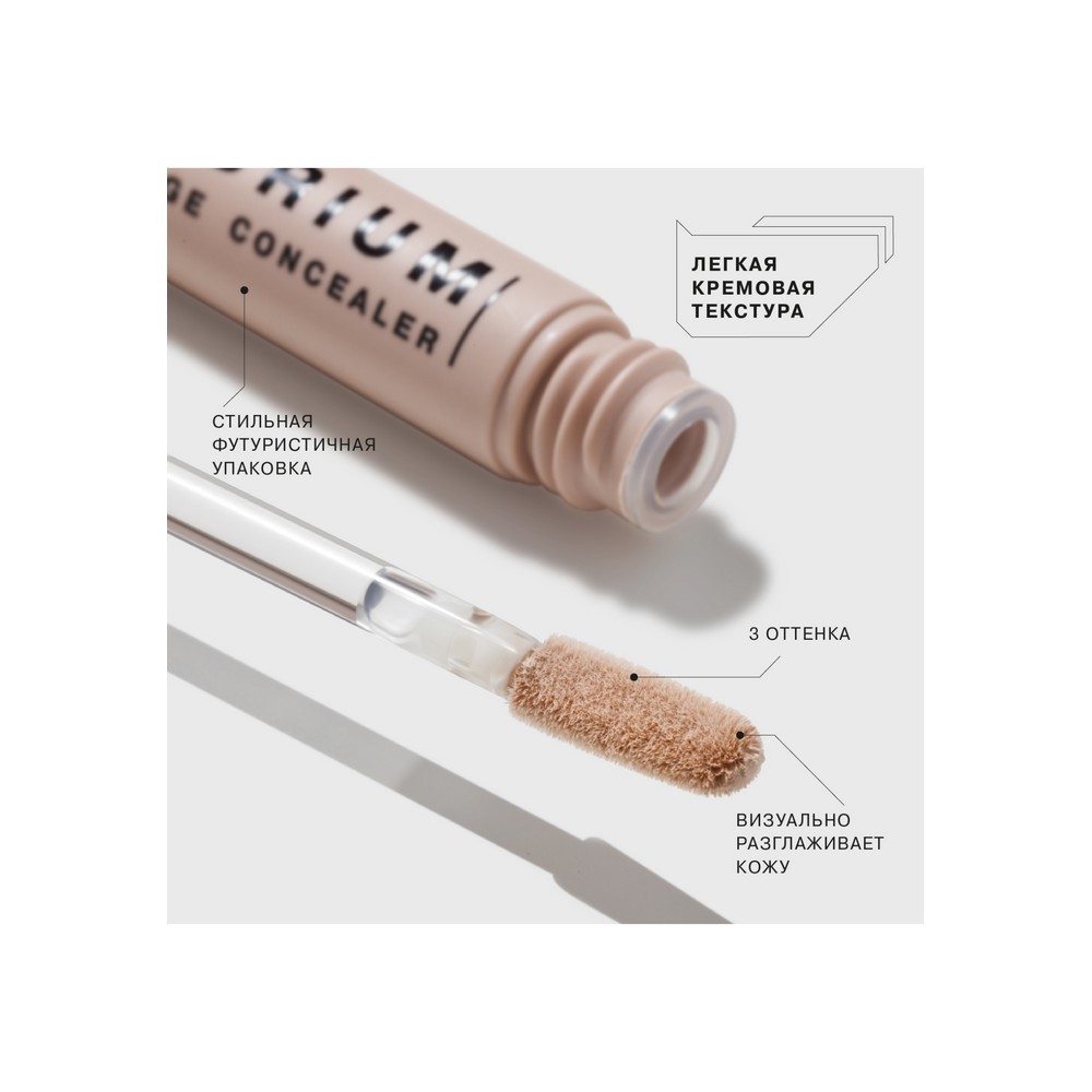 Консилер для лица Influence Beauty Equilibrium Anti-Age Concealer 01 , 6мл. Фото 3.