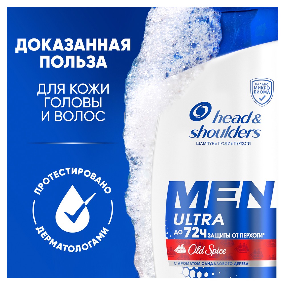 Мужской шампунь для волос против перхоти Head and Shoulders Men с ароматом Old Spice 360мл. Фото 10.