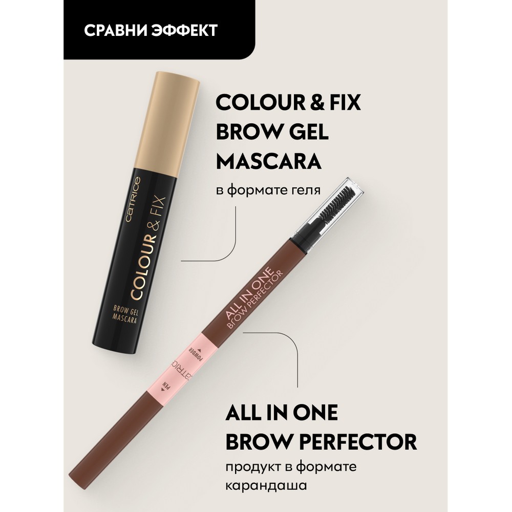 Гелевая тушь для бровей Catrice Colour & Fix brow gel mascara 010 5мл. Фото 6.