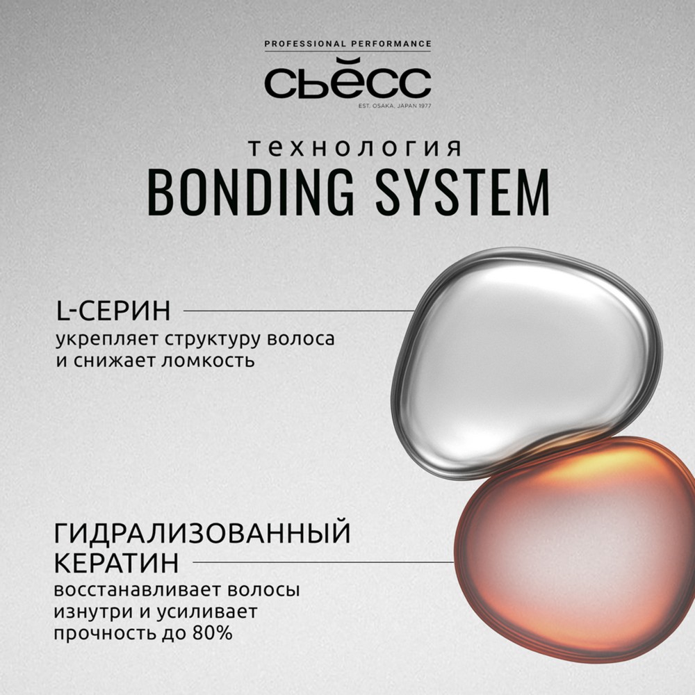 Стойкая крем - краска для волос Сьёсс 3-8 Темный шоколад 50мл. Фото 6.