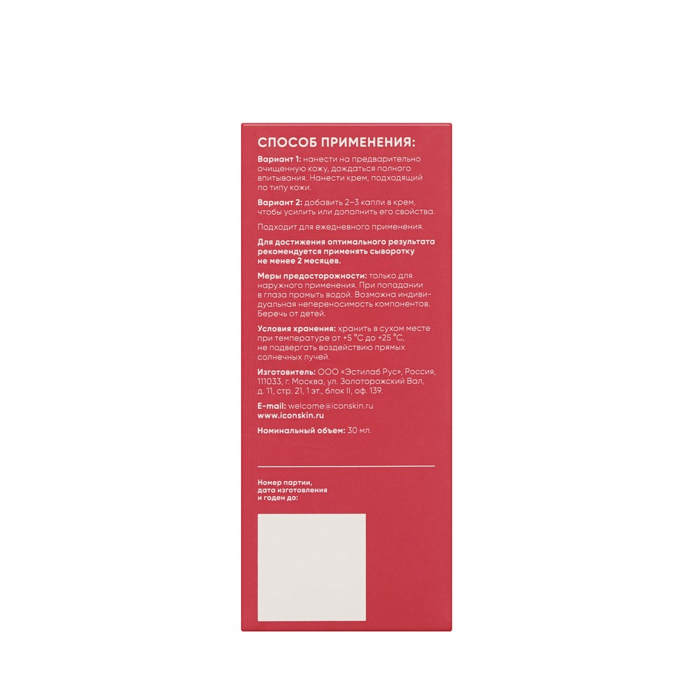 Антивозрастная сыворотка - концентрат для лица с коллагеном ICON SKIN Smart Lift Up Booster serum 30мл. Фото 4.