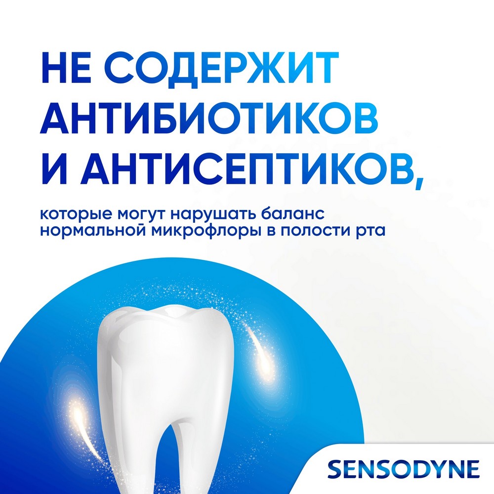 Зубная паста Sensodyne Комплексная защита 50мл. Фото 5.