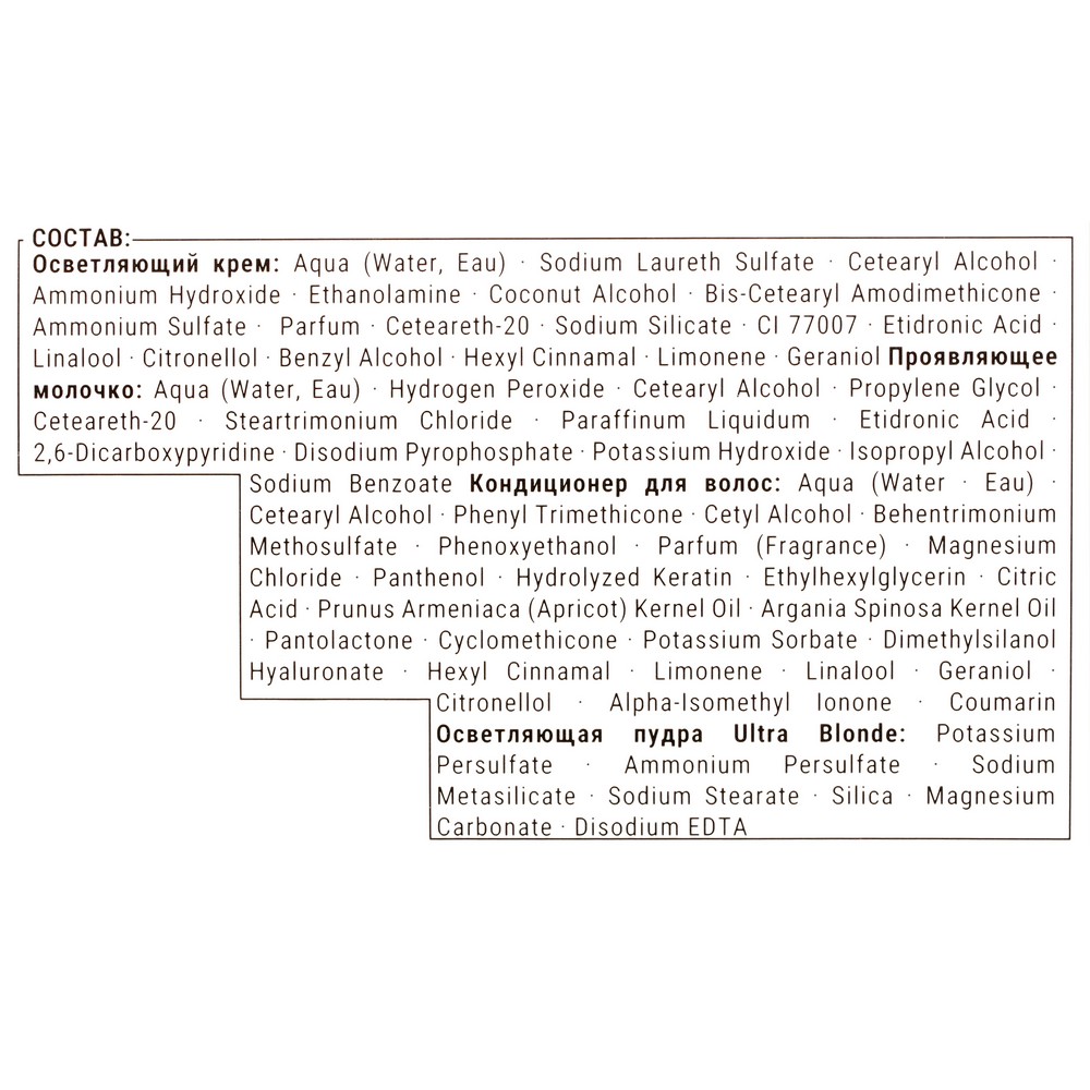 Осветлитель для волос Сьёсс 13-0 Ультра осветлитель 50мл. Фото 15.