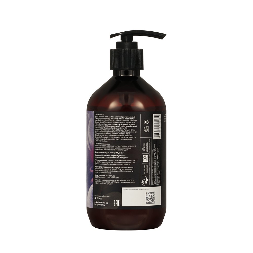 Парфюмированный гель для душа 4Fresh Beauty Dreamy Magnolia & Neroli 450мл. Фото 2.