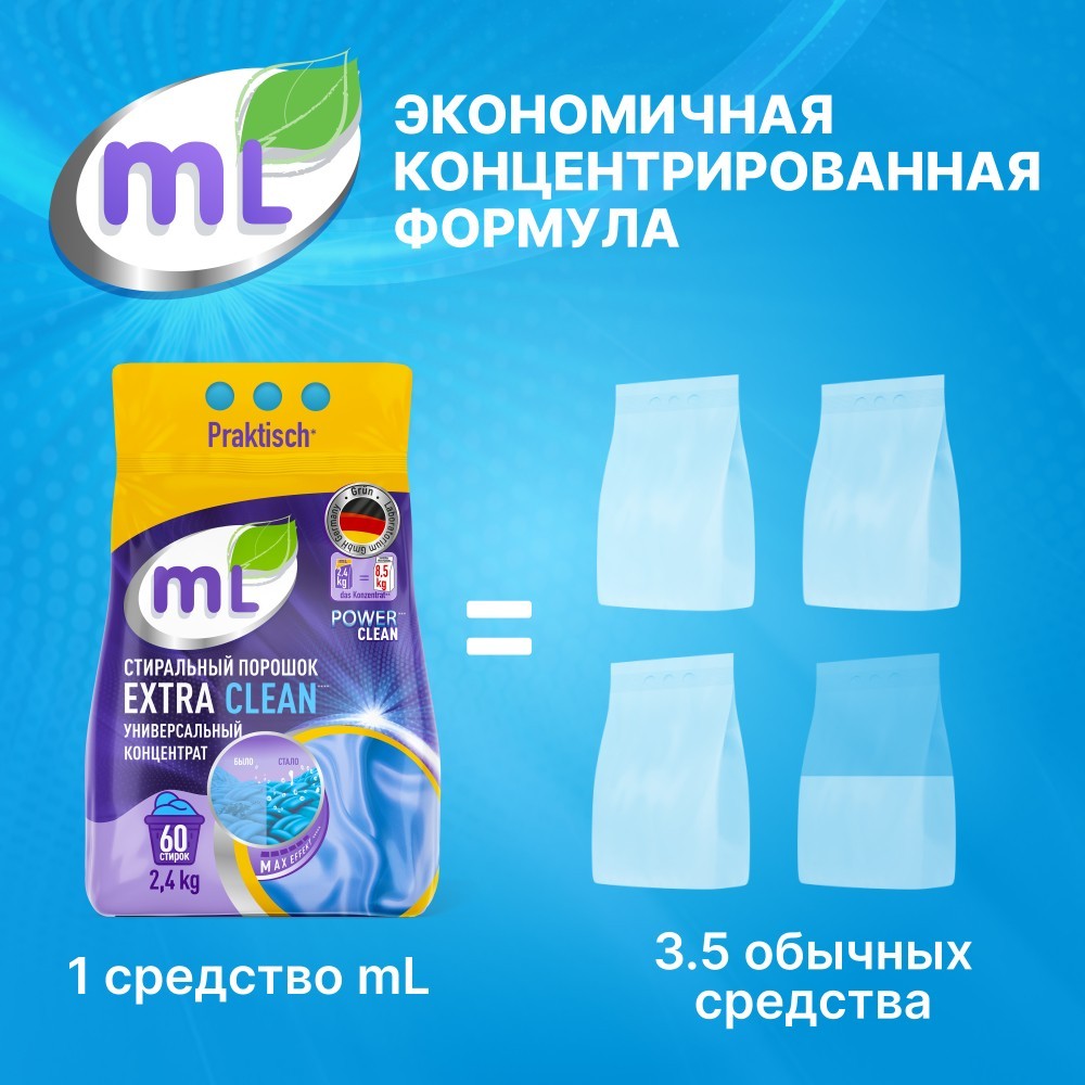 Универсальный стиральный порошок концентрат Meine Liebe Extra Clean 2,4кг. Фото 6.