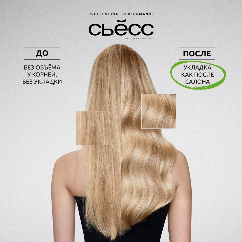 Лак для волос Сьёсс Max Hold Мегафиксация (5) 400мл. Фото 7.