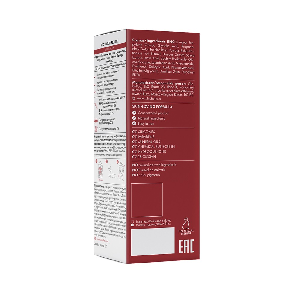 Пилинг для лица с кислотами Skinphoria Red Blood Peeling 30мл. Фото 4.