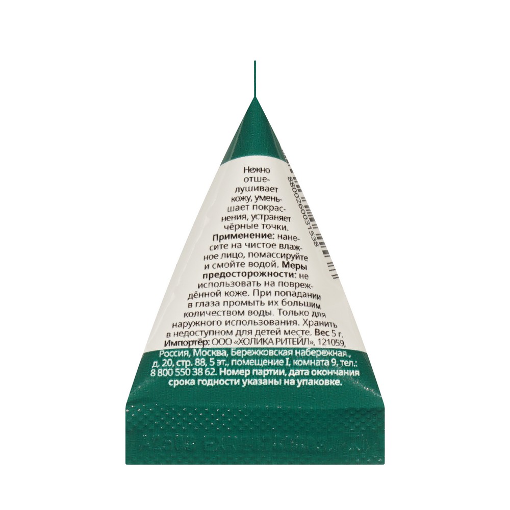 Очищающий скраб для лица с центеллой азиатской FarmStay Cica Farm Baking Powder Pore Scrub 7г. Фото 3.