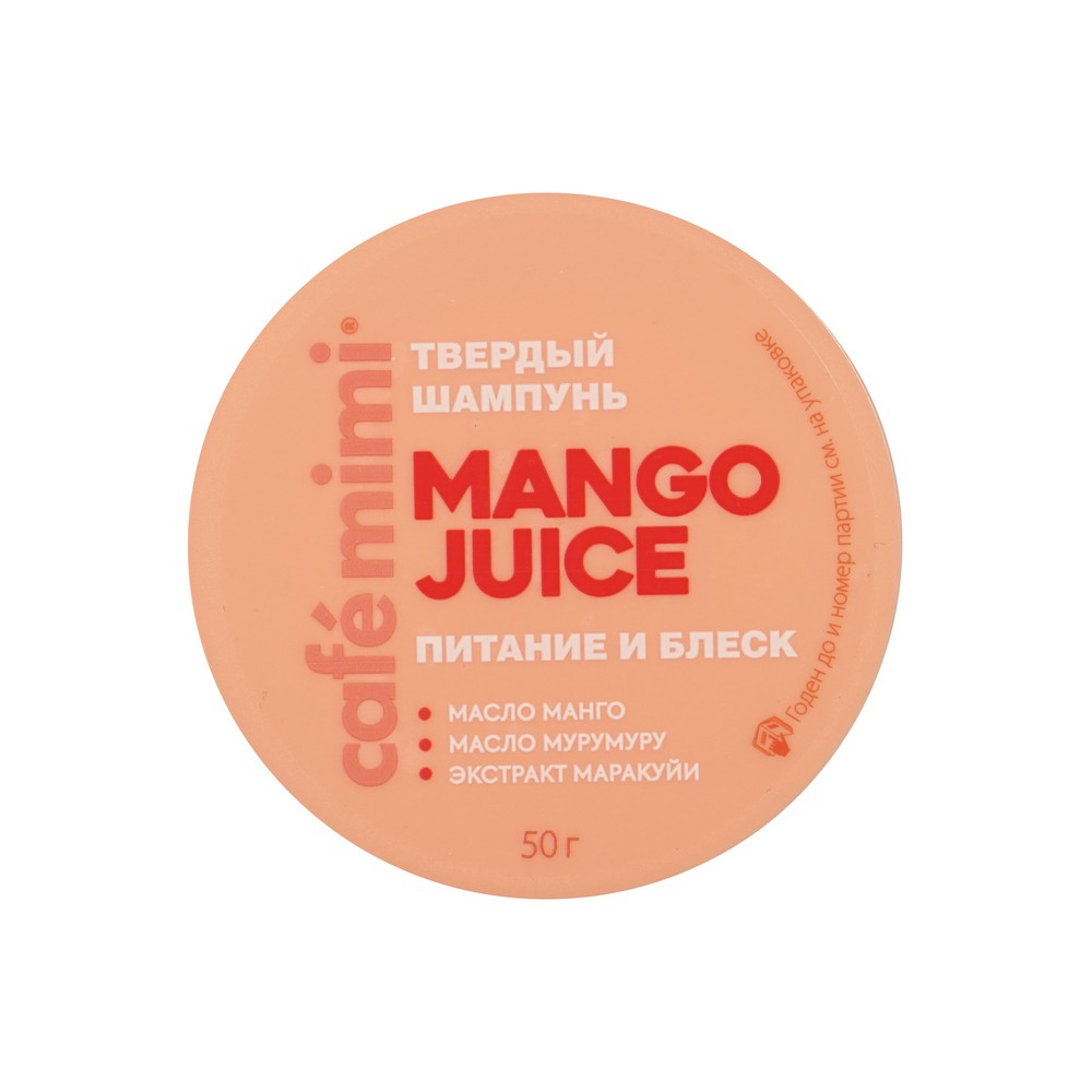Твердый шампунь для волос Cafe Mimi Mango Juice 50г. Фото 7.