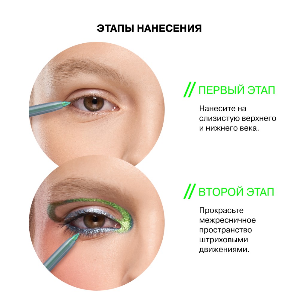 Дуохромный карандаш для век Influence Beauty Neochrome 02 0,25г. Фото 11.