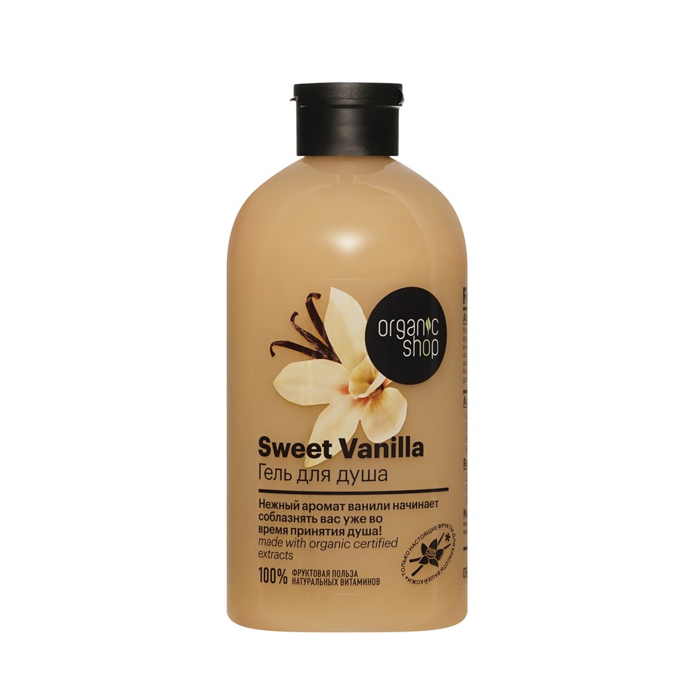 Гель для душа Organic Shop Sweet Vanilla 500мл. Фото 1.