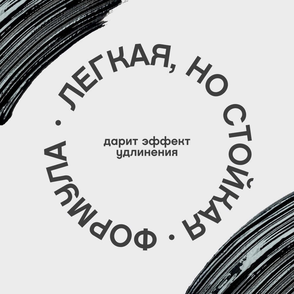 Тушь для ресниц с эффектом рокового объема Vivienne Sabo Cabaret Legende Noir 01 9мл. Фото 8.