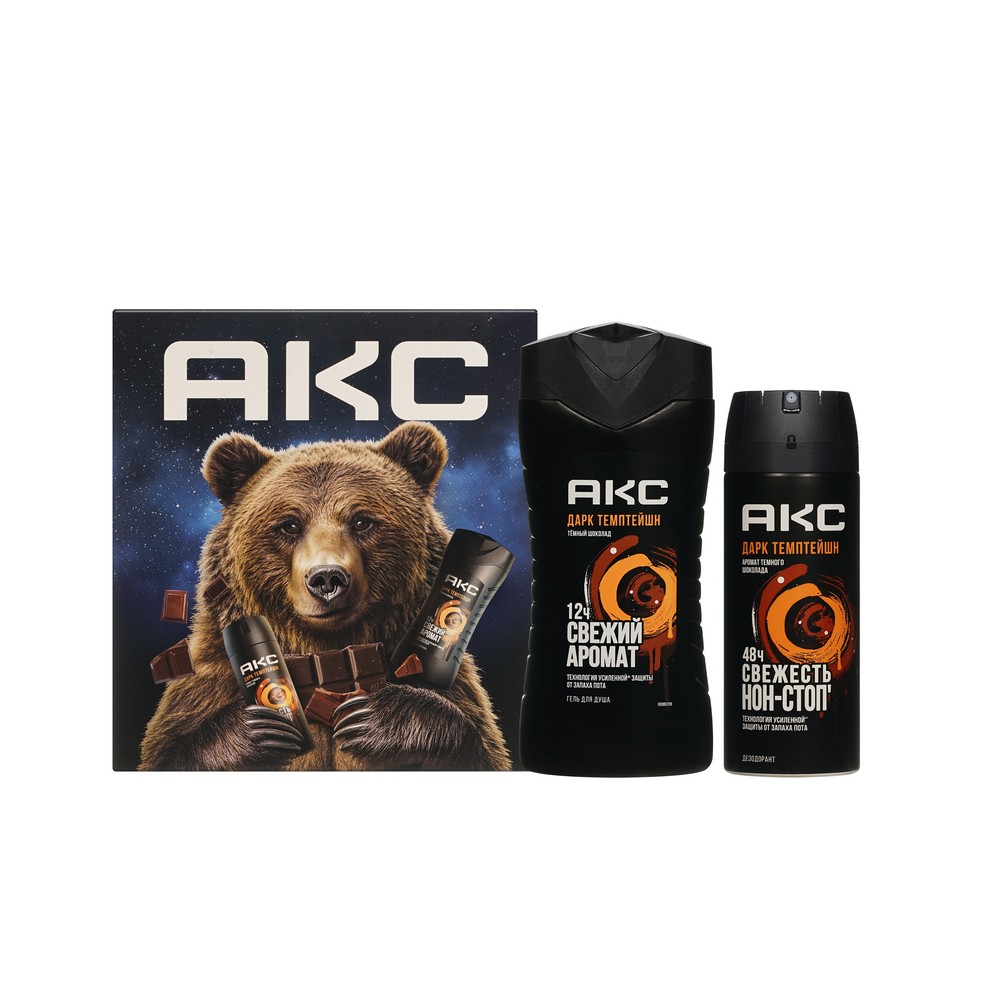 Мужской подарочный набор Акс Дарк Темптейшн ( гель для душа 250мл + дезодорант - спрей 150мл ). Фото 1.