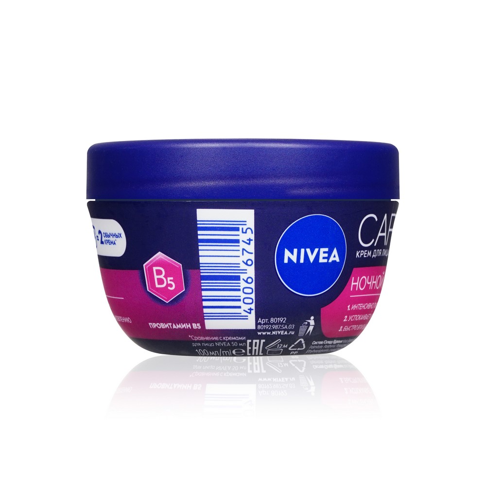 Крем для лица NIVEA ночной 100мл. Фото 4.