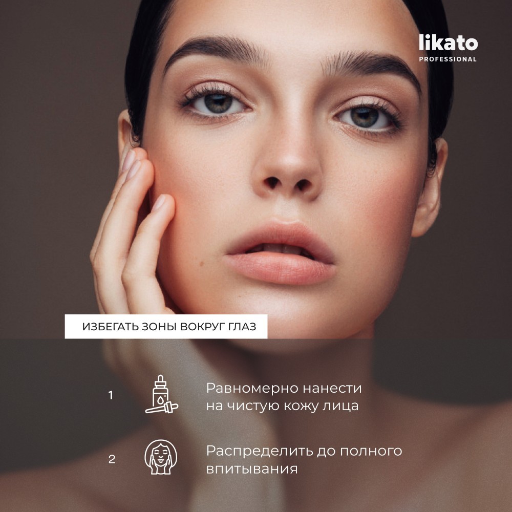 Сыворотка для лица с фруктовыми кислотами Likato Professional " AHA acid complex " 30мл. Фото 10.