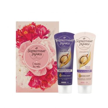 Женский подарочный набор Бархатные Ручки ( ночной крем для рук " Питательный " 80мл + крем для рук " Питательный " 80мл ).