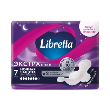 Женские ночные прокладки Libretta Экстра Плюс 7шт.