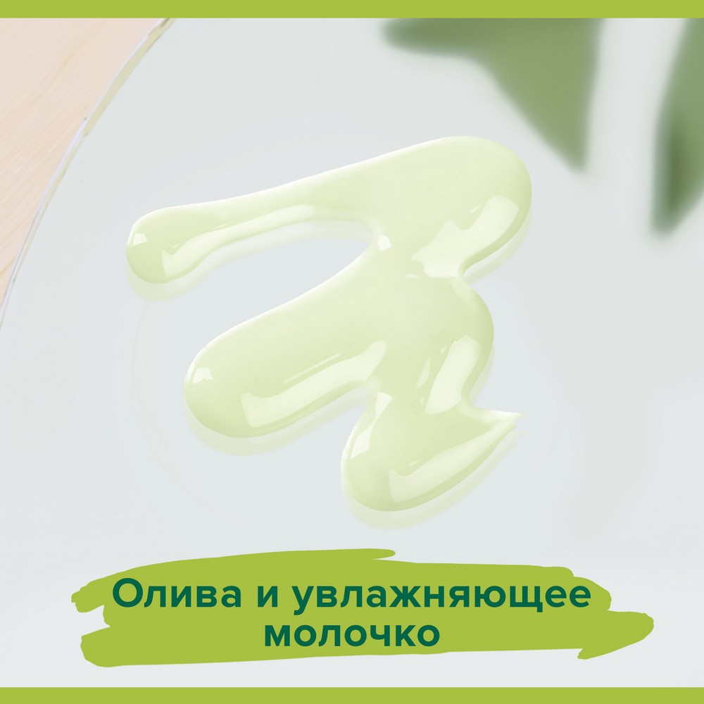 Гель - крем для душа Palmolive Натурэль " интенсивное увлажнение " 750мл. Фото 6.