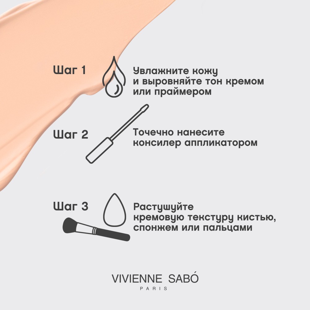 Консилер для лица Vivienne Sabo Retouche Concealer 02 3мл. Фото 9.