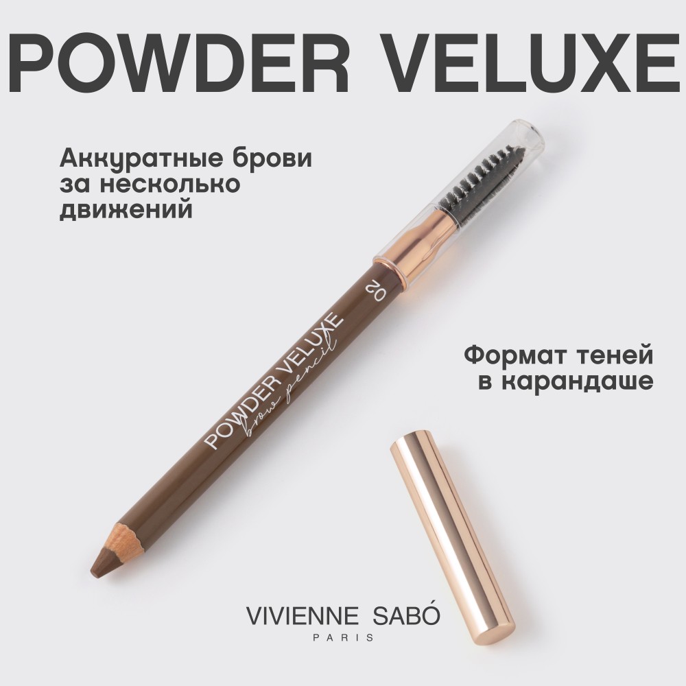 Пудровый карандаш для бровей Vivienne Sabo Powder Veluxe 02 1,2г. Фото 6.