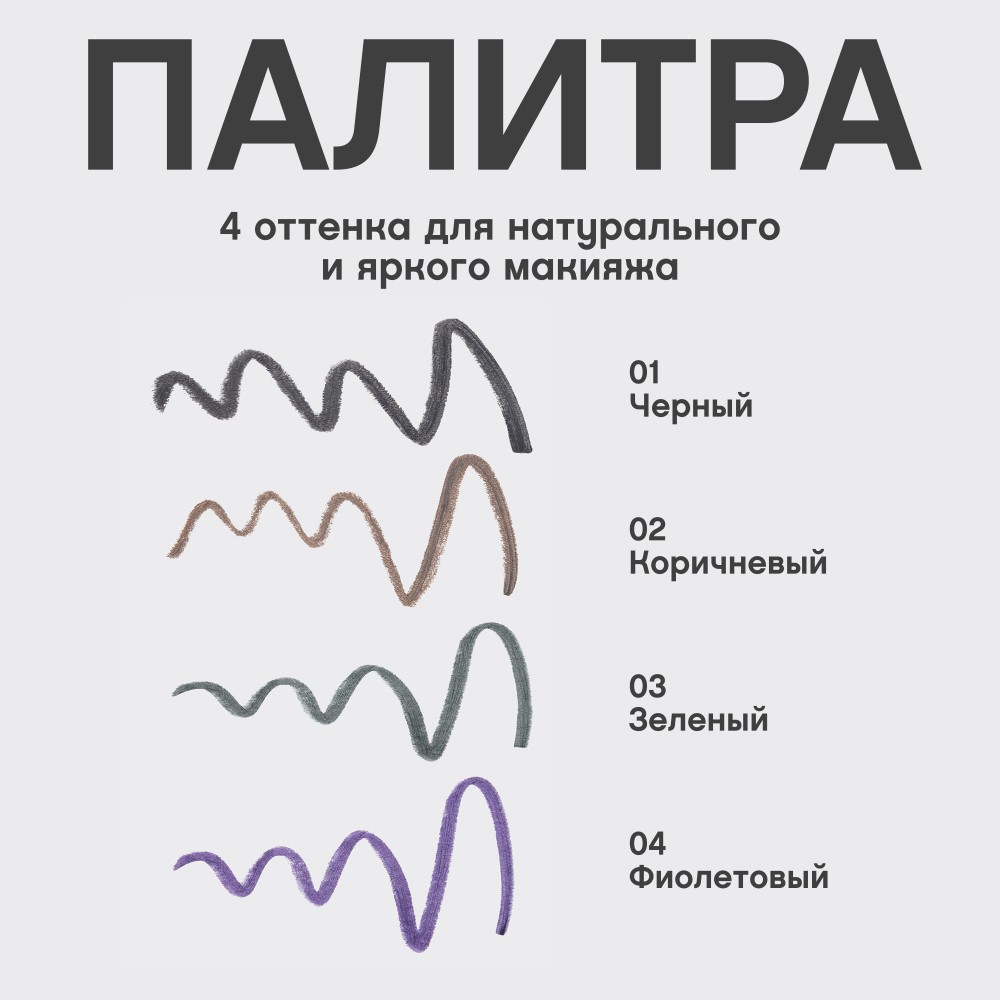 Ультратонкий карандаш для век Vivienne Sabo Calligrapher 01 0,05г. Фото 8.