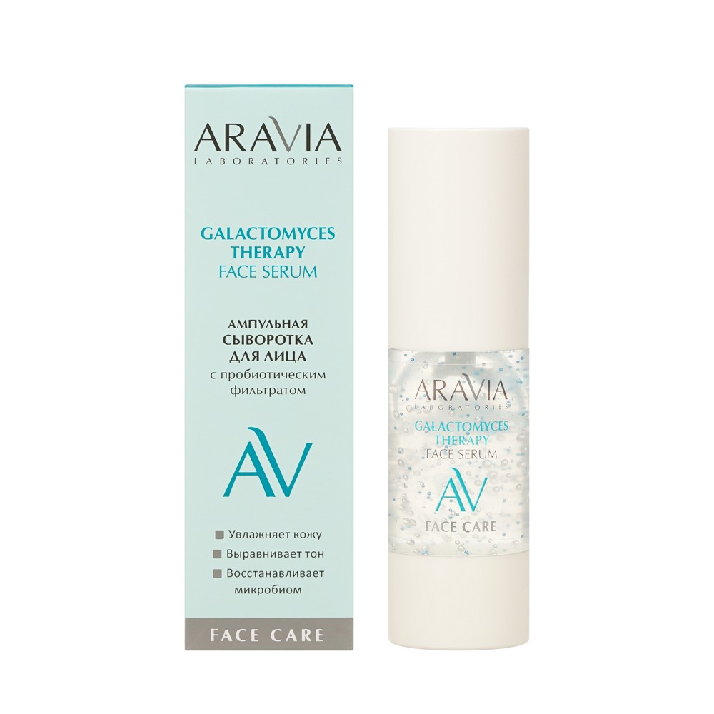 Ампульная сыворотка для лица с пробиотическим фильтратом Aravia Laboratories Galactomyces Therapy 30мл. Фото 1.